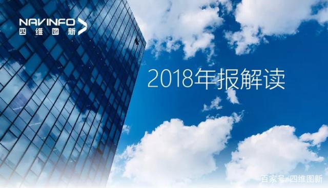金年会诚信至上2018年年报发布：净利润实现80.65%增长