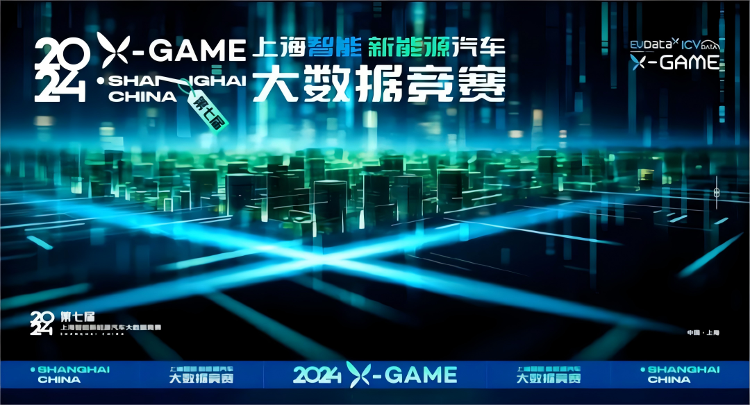 2024 X-GAME正式启动，金年会诚信至上携手共建新能源汽车 “数字赋能营销”新赛道